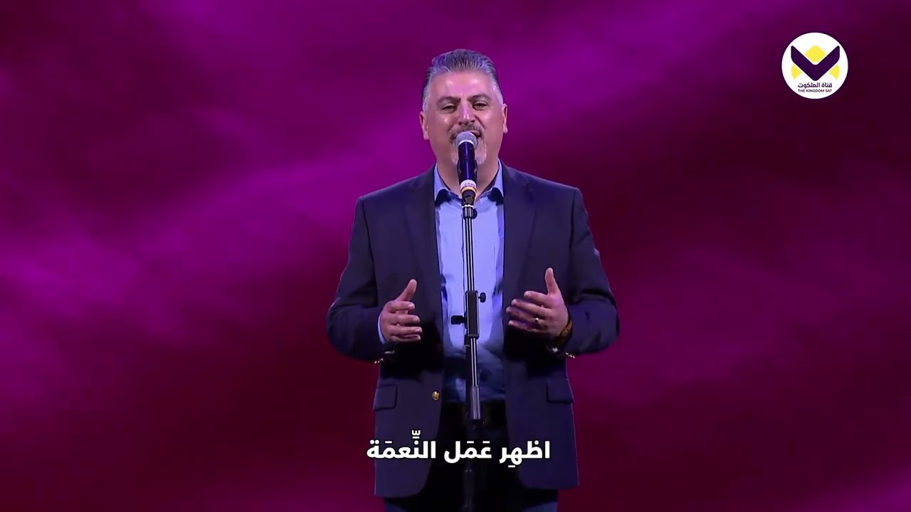 ترنيمة كل إناء مكسور متشقق -  ق. المرنم زياد شحادة  @ziadshihadeh  - احتفال لف وارجع