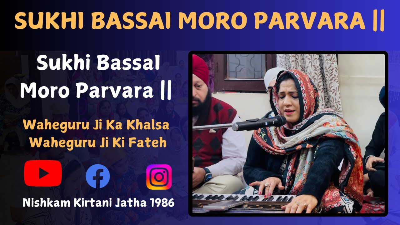 Sukhi Bassai Moro Parvara | Shabad Gurbani Kirtan✨ | Must - Watch | NKJ1986 | Bhupinder Singh Sapra