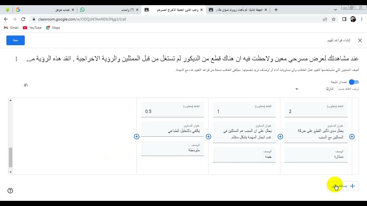 الروبرك احمد حمزة