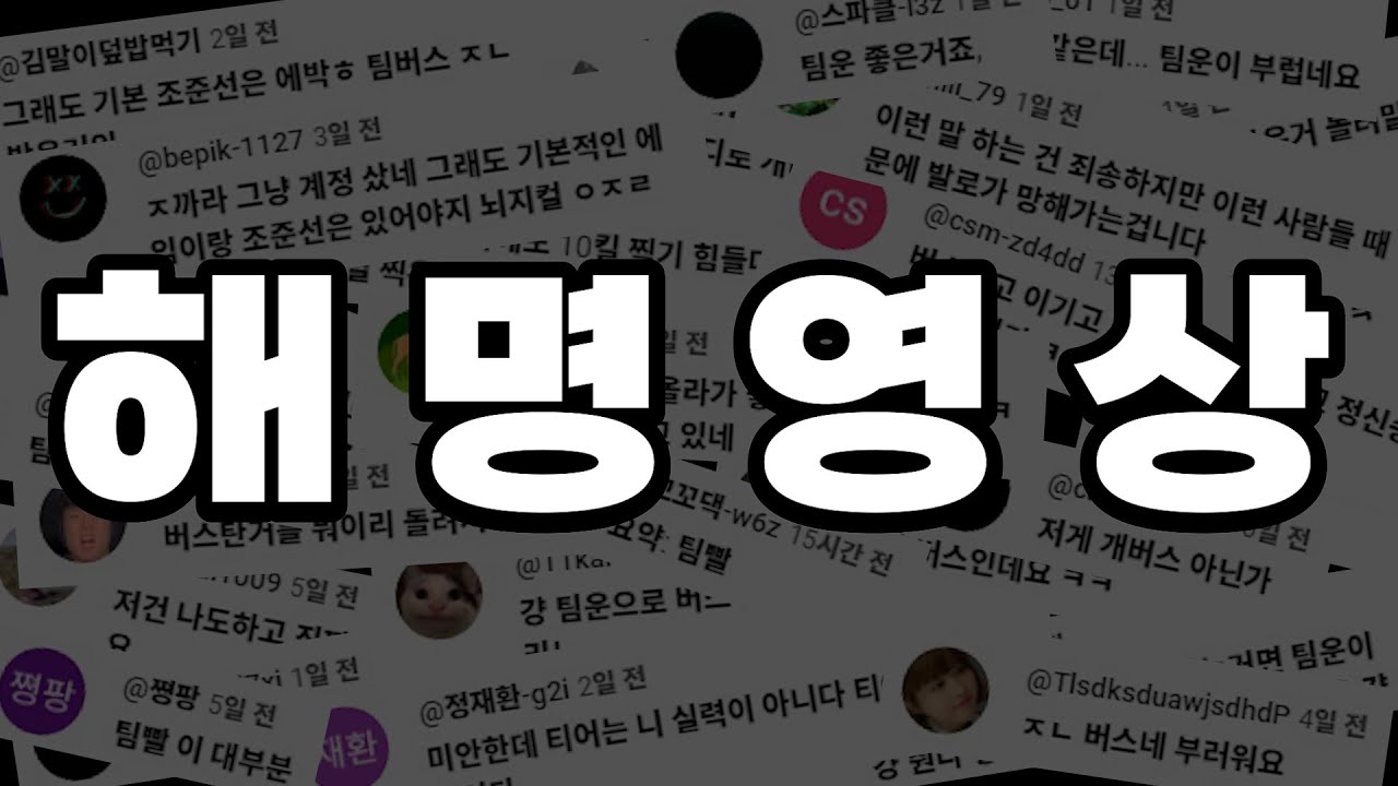 발로란트 계정의혹,영상조작 해명합니다