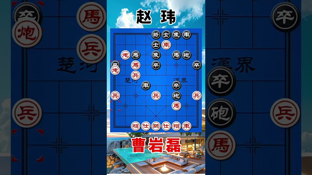 曹岩磊vs赵玮，2023象甲，开局飞刀太震惊了