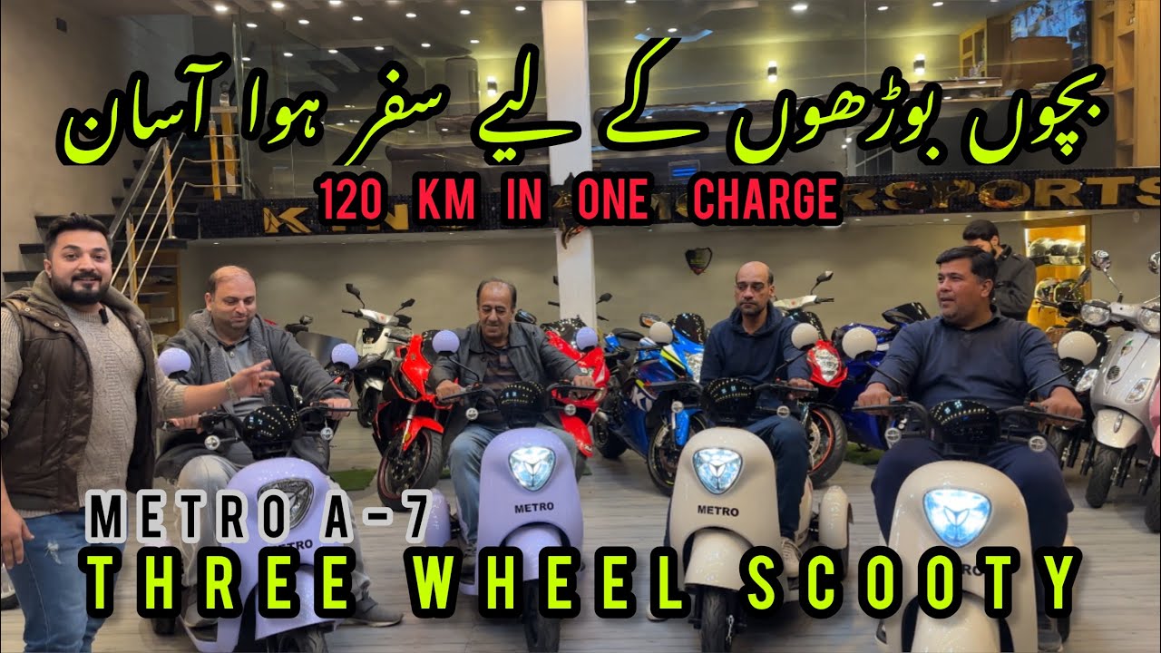 بچوں بوڑھوں کے لیے بہتریں سواری Three Wheel Scooty METRO YADEA A-7🔥 ALI KHAN AUTO COMPANY