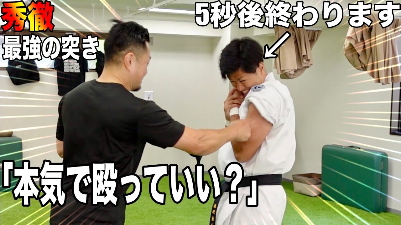 【最強のパンチを打つ達人】の肩パンをもらったら腕が終わったw