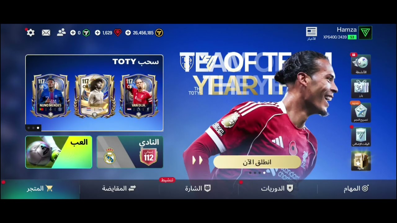 تحدي اوصل الى اسطوري الجزء الاول