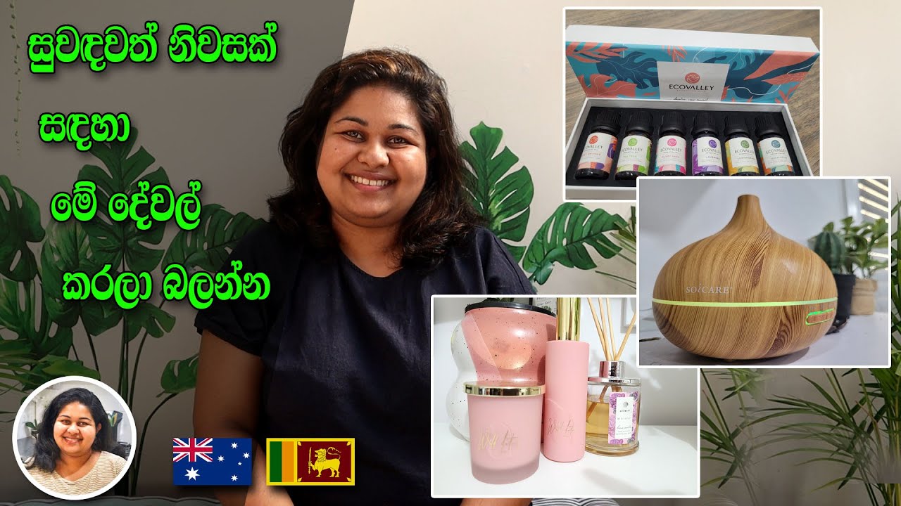 ගෙදර සුවඳට තියාගන්න කැමතිද? Tips to make your home smell good \ Sinhala