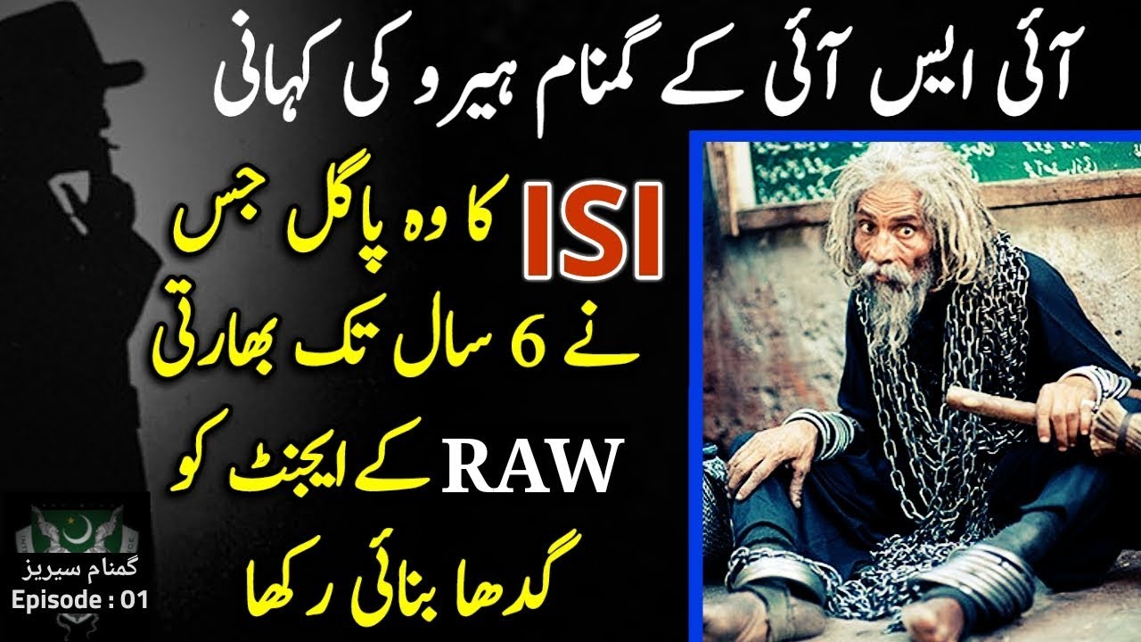 Real Story Of ISI Pakistan Mental Beggar Agent Who Defeated Mr.100% Of RAW | Gumnam Series 01