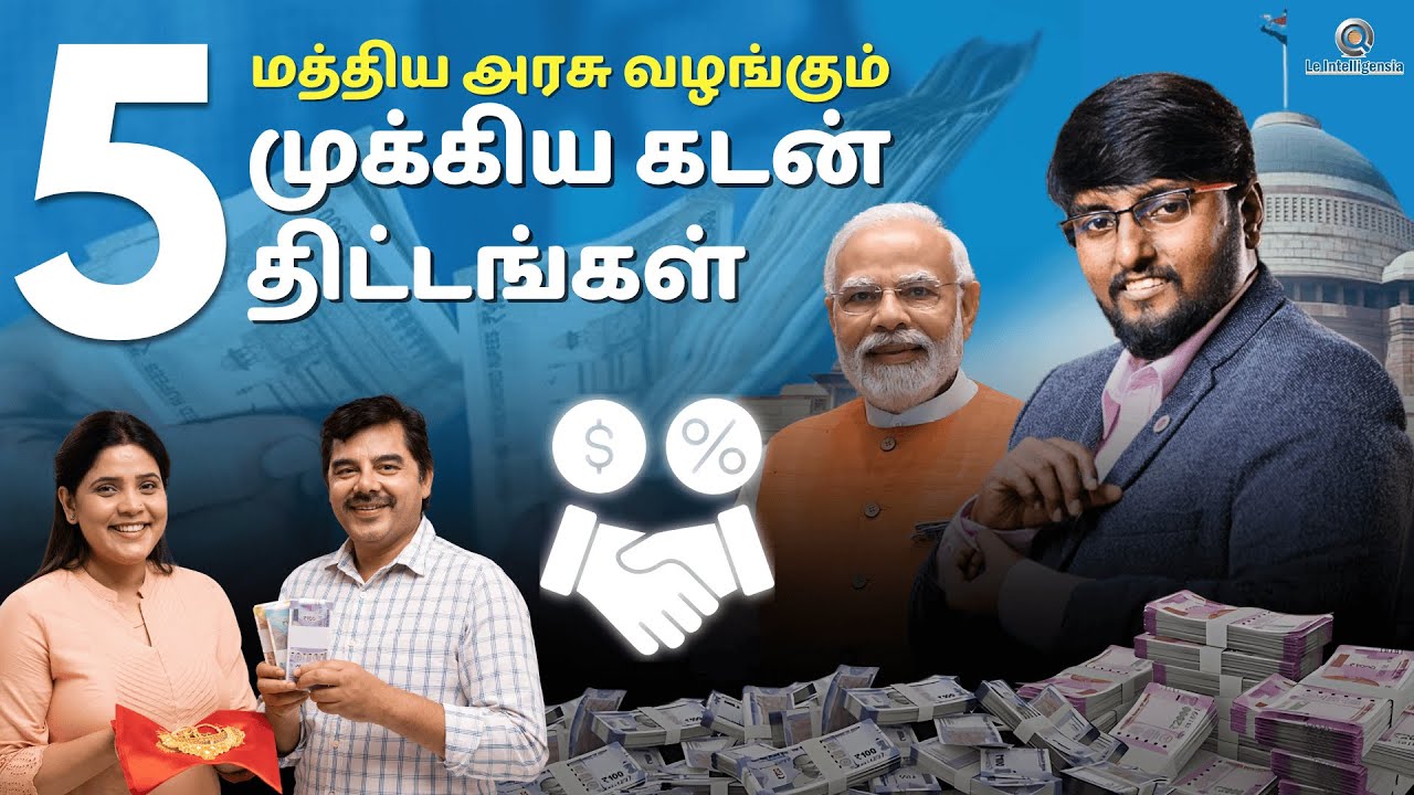 5 Best Government Loan Schemes for Your Business Growth in India #governmentschemes