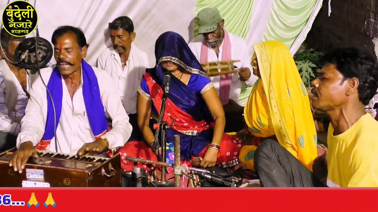 बंशी बजी हो मधूवन में जो जिया नैया मोरे//बहुत ही शानदार भजन बंडा चौका की पार्टी के द्वारा।।