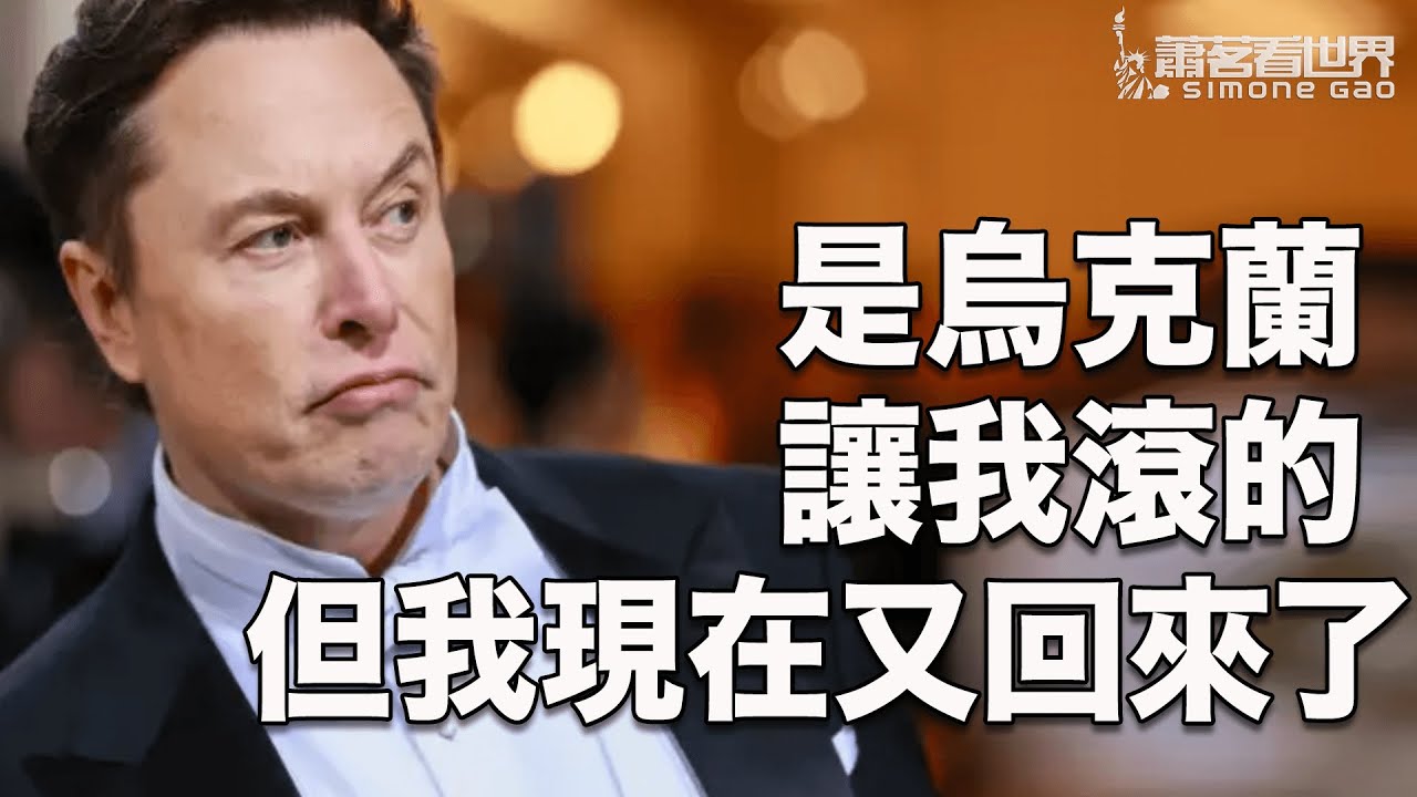 為了天下，你有權拔我的一毛嗎？｜蕭茗看世界