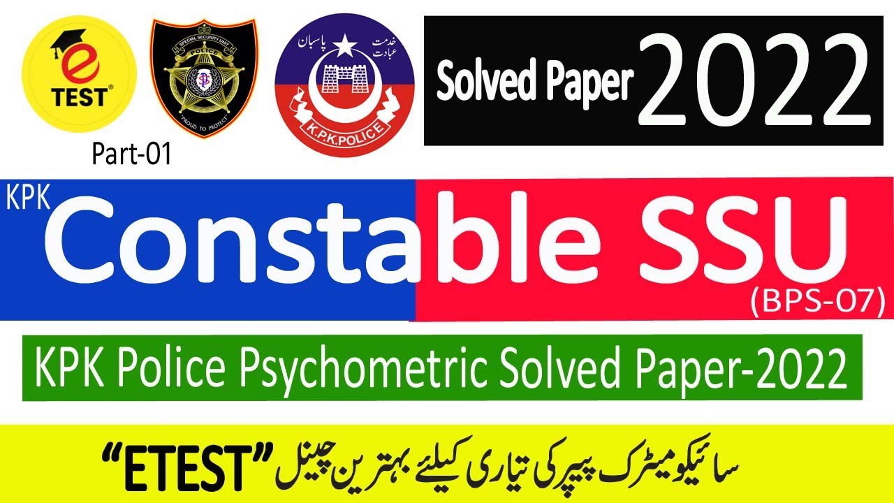 Constable SSU Police KPK Psychometric Test 2022 Part-01|| KPK Police Solved Psychometric Test