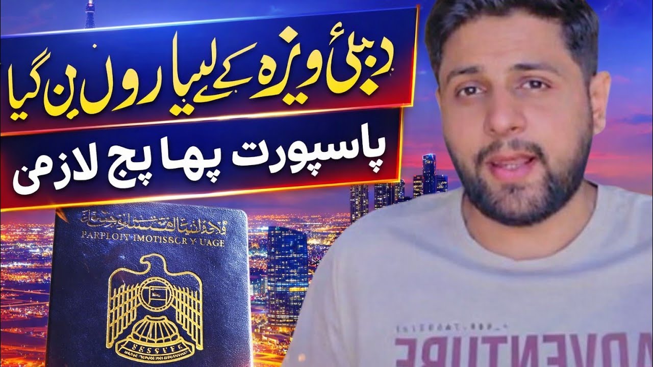 New rules for obtaining a Dubai visa