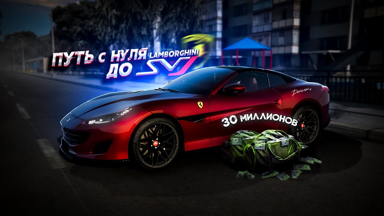 ПУТЬ с НУЛЯ до SVJ. 30 МИЛЛИОНОВ ЗА 5 МИНУТ! 19 СЕРИЯ. (GTA 5 Мой Дом)