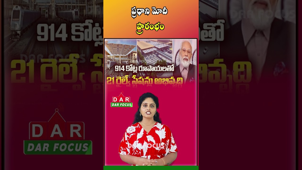 Amrit Bharat Station Scheme | PM Modi to Inaugurate Upgraded Stations in Karnataka | DAR FOCUS