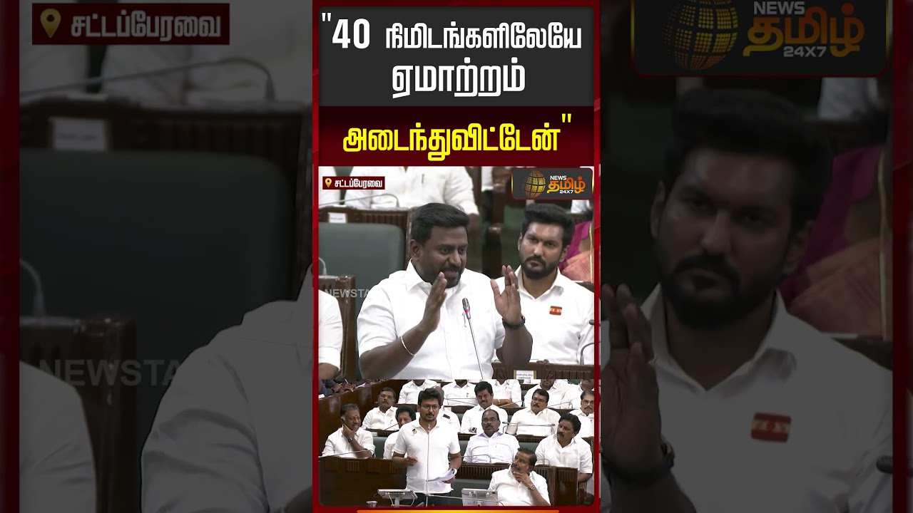 TN Assembly | 