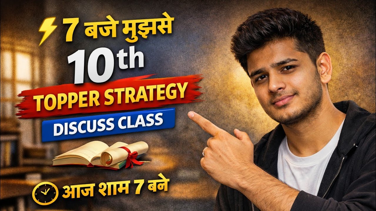 class 10th 2027 ke liye kuch baat cheet aur class 10th ke bache ko motivation class 🎯🎯🎯