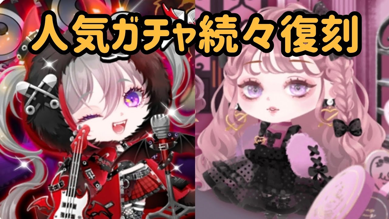 ツイメモが1ヶ月も経ってないのに来た！？人気ガチャがどんどん復刻していく…！#ポケコロツイン #ポケツイ 