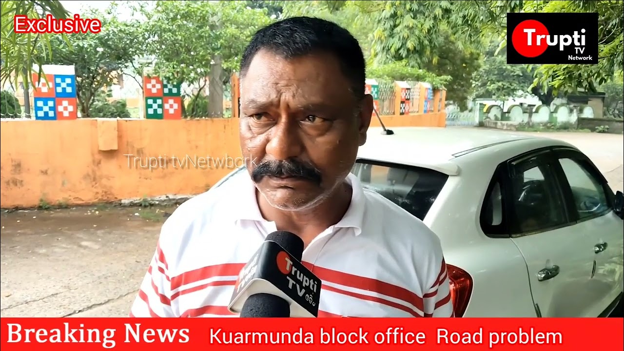 Kuarmunda block office Road problem