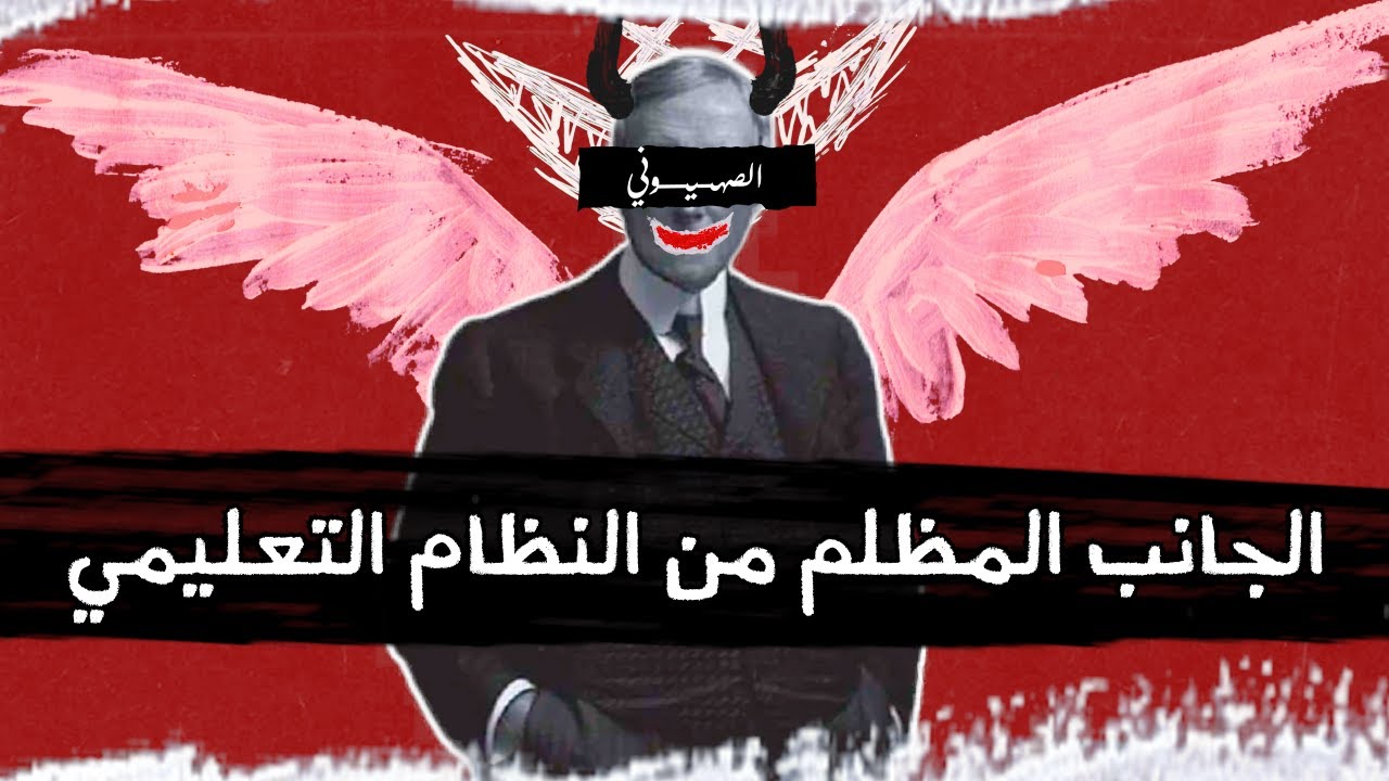 سيكولوجية التعليم | الجانب المظلم من النظام التعليمي | سيكولوجي بالعربي | الموسم (Y)