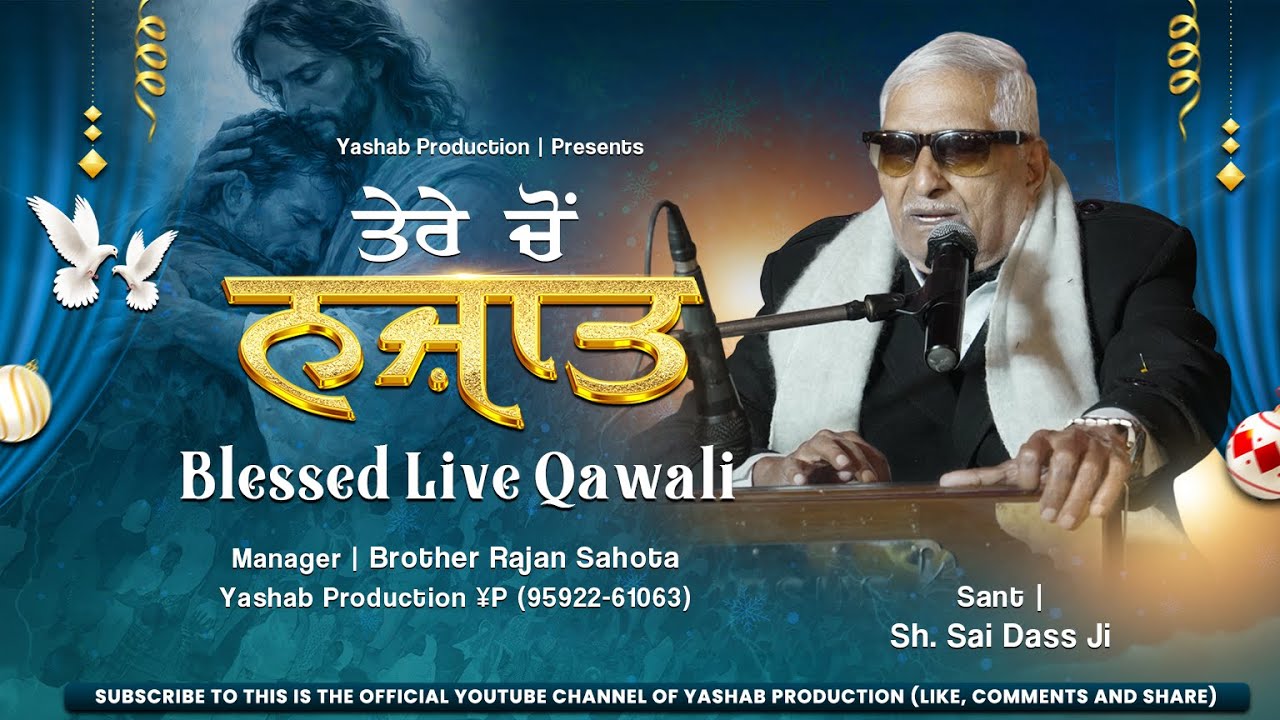 Tere Cho Nazaat Mil Gayi | Sant Sh. Sai Dass Ji | Yashab Production ¥P | @pastorshrisaidassji