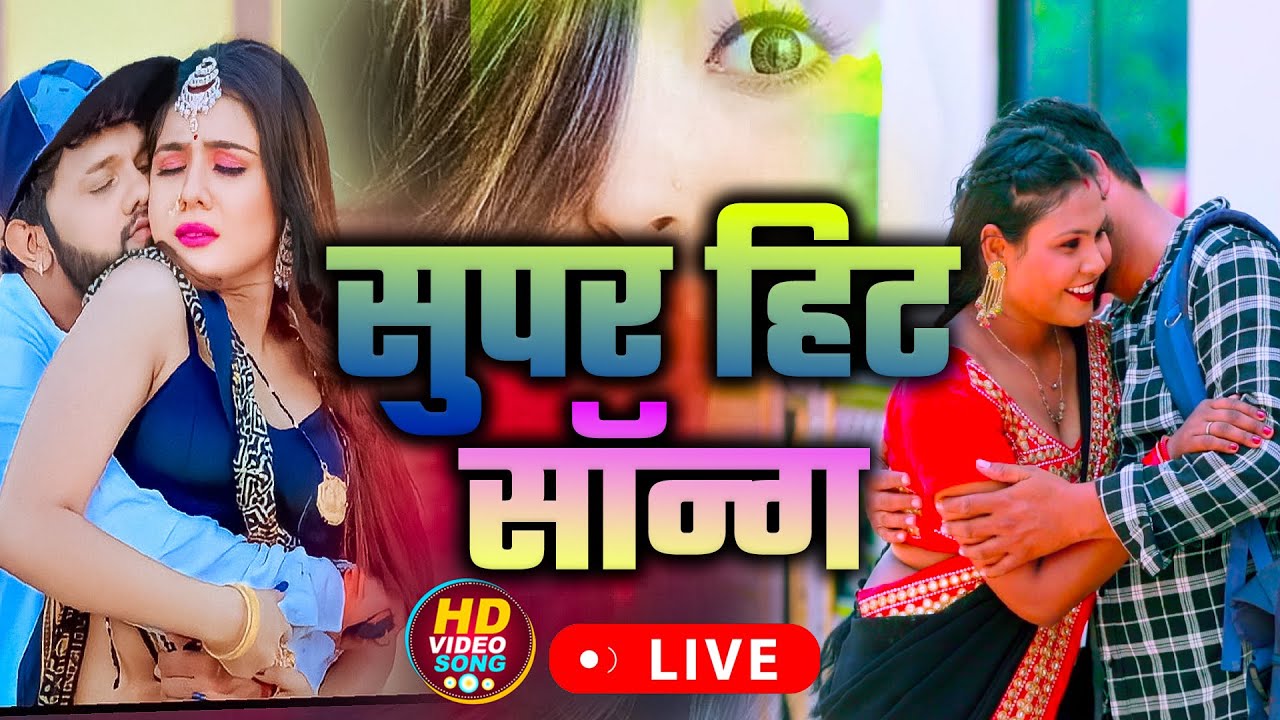 #Video तु चांद के पार जईबू हो | Tu Chand Ke Paar Jaibu Ho | Non Stop Mix #Shilpi Raj का #viral_Video