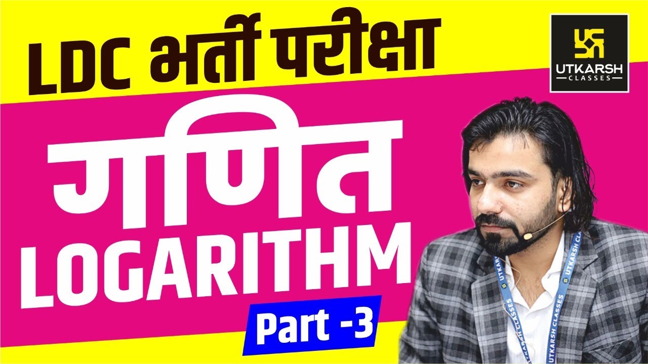 Maths For LDC || LOGARITHM || Part-3 || By Akshay Gaur