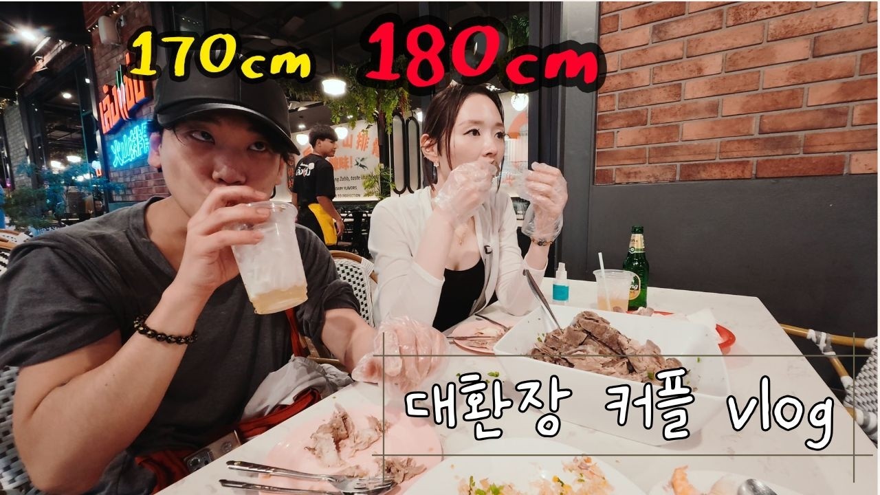 사귄지 7년만에 처음 떠난 여행. 첫 해외여행에서 살아남기 여180 남170 키차이 10cm커플