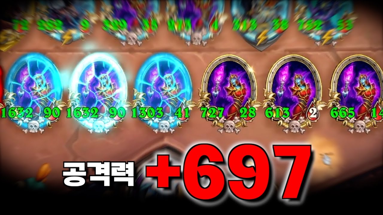 언데드 최대 공격력 달성했습니다 ㄷㄷ;;;;