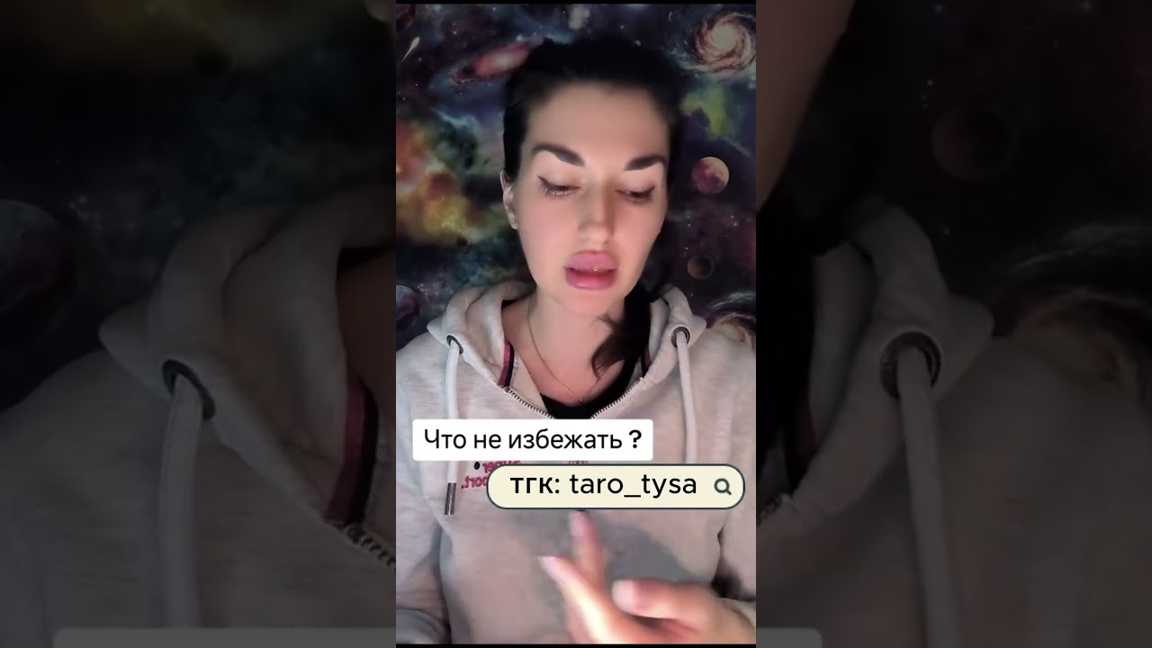 Что не избежать?