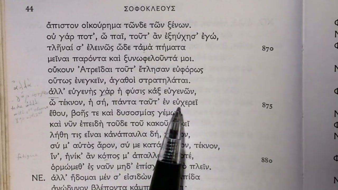Читаю Софокла: Филоктет, строки 865-894