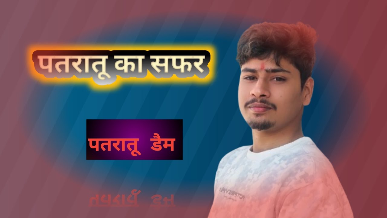 Patratu Valley: Jharkhand ke Switzerland? 😍 | Ranchi to Patratu Road Trip ​Most Dangerous 😳 