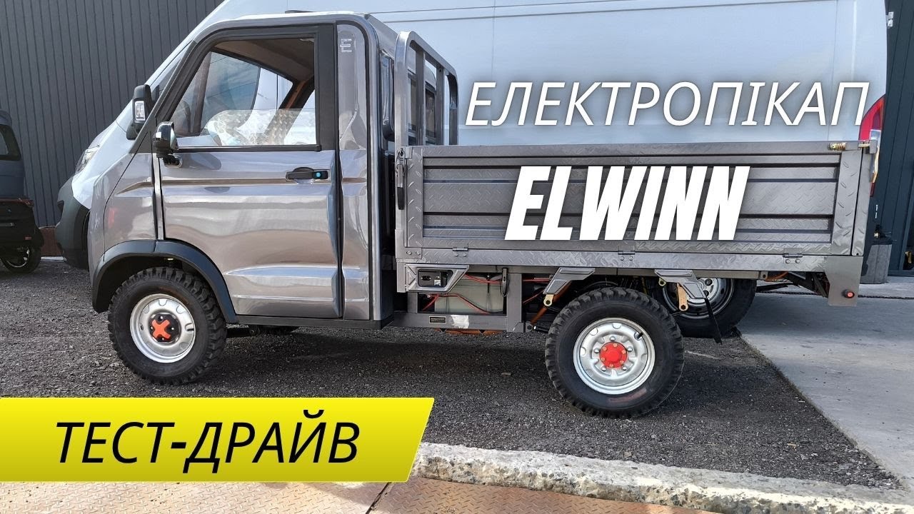 Цей електропікап ЗАМІНИТЬ вашу 