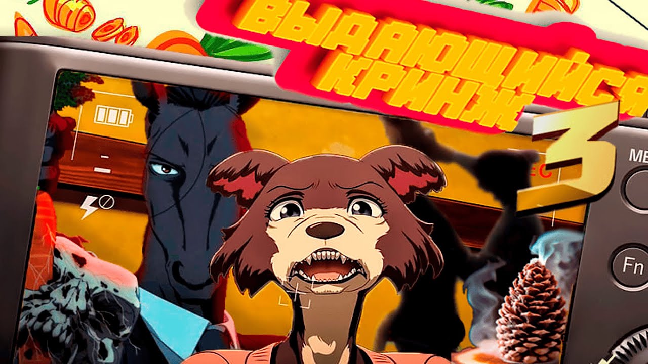 ВЫДАЮЩИЙСЯ КРИНЖ: Обзор 3 сезона Beastars