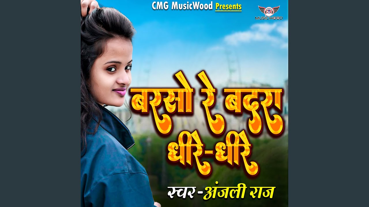 Barso Re Badra Dhire Dhire