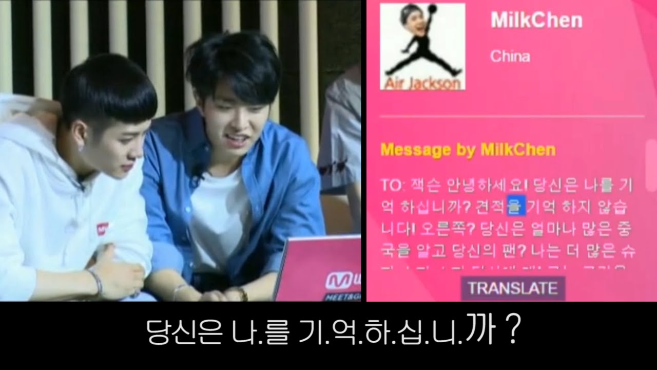 [갓세븐] 번역봇 최영재