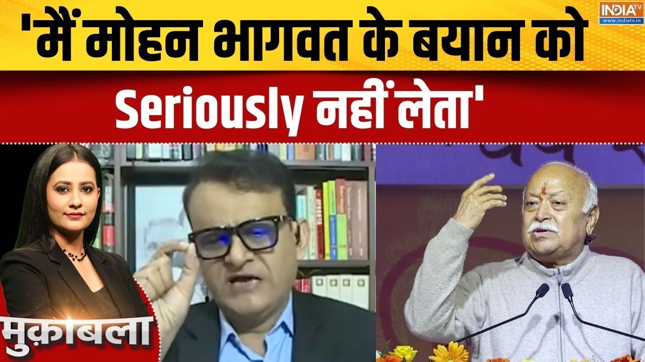 SP On Mohan Bhagwat Statement: मैं मोहन भागवत के बयान को Seriously नहीं लेता-सपा | Muslim