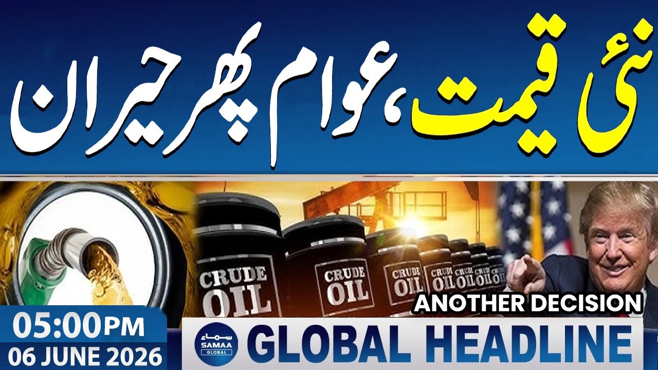 iran US War | Another Decision | Trump Claims | New Petrol Price | 5 PM News Headlines | Samaa News