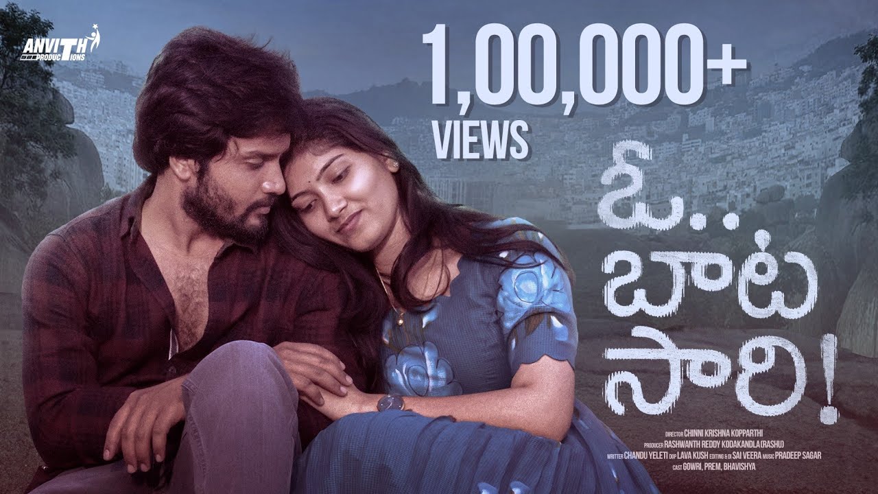 OHBAATASARI - Short Film | GOWRI | PREM | BHAVISHYA | CHINNI KRISHNA KOPPARTHI | PRADEEP SAGAR