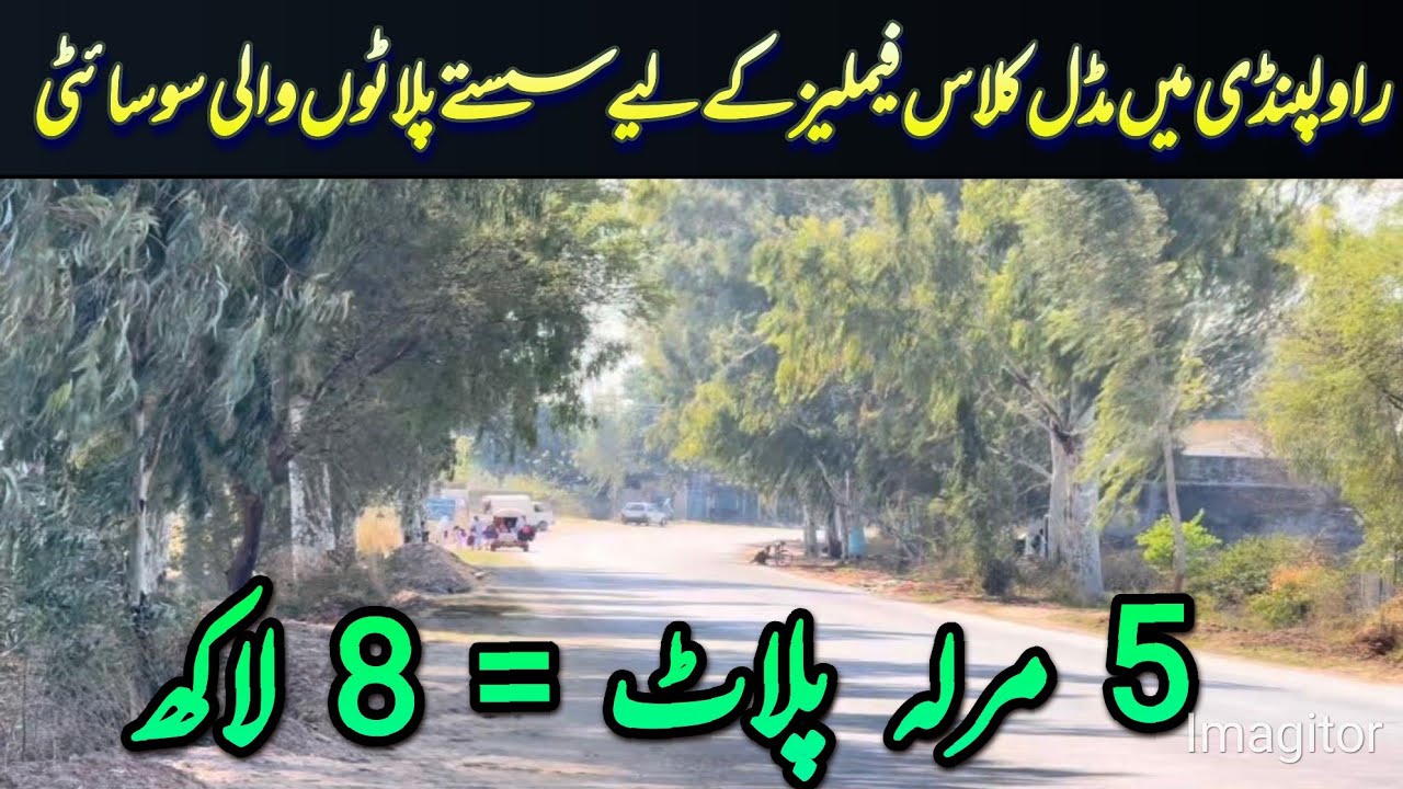 cheap plots for sale in rawalpindi | #plot | #plots | #property | #land | #rawalpindi 
