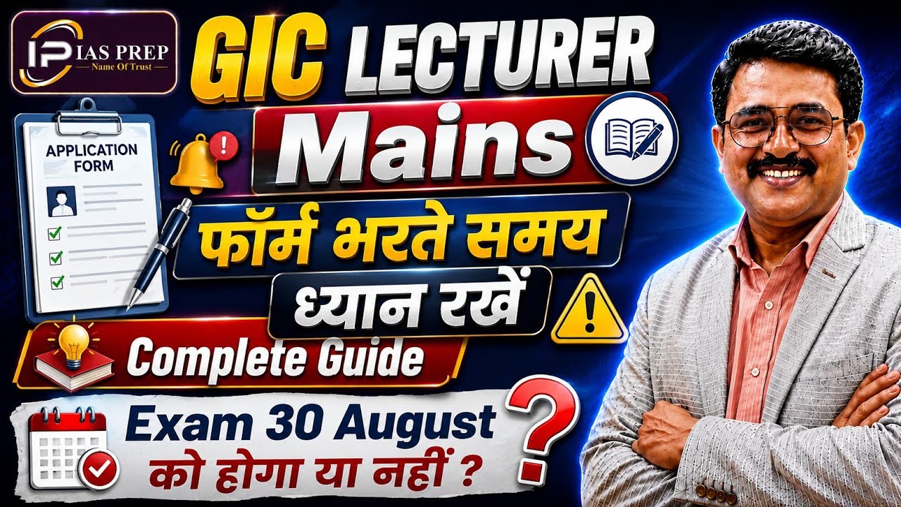 GIC Lecturer Mains Form Kaise fill karen | Complete Guide | GIC Lecturer paper -1 | IAS PREP LUCKNOW