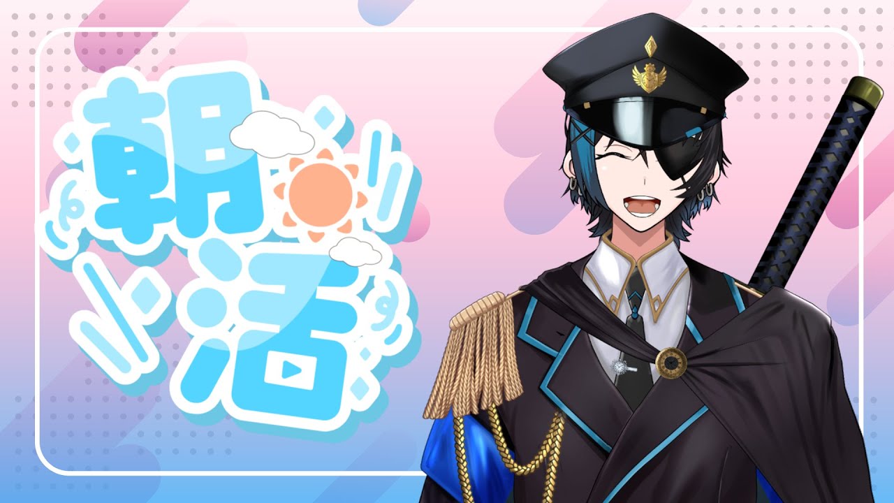 【#朝活】歌練習しちゃうんだ！【#新人Vtuber】