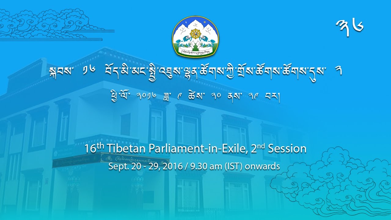 Day9Part2 of the 2nd Session of the 16th TPiE Proceeding