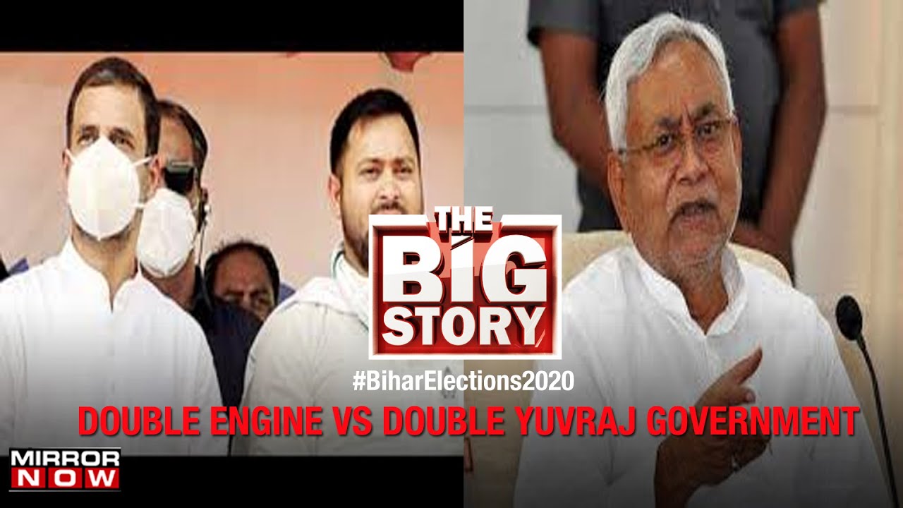 Is the Double Engine government going to come back in Bihar? | The Big Story