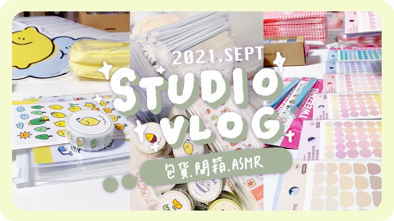 🌷沉浸式包貨～超療癒文具包貨影片特輯 Asmr packing orders + opening my sticker shop!!｜舖米Pumi