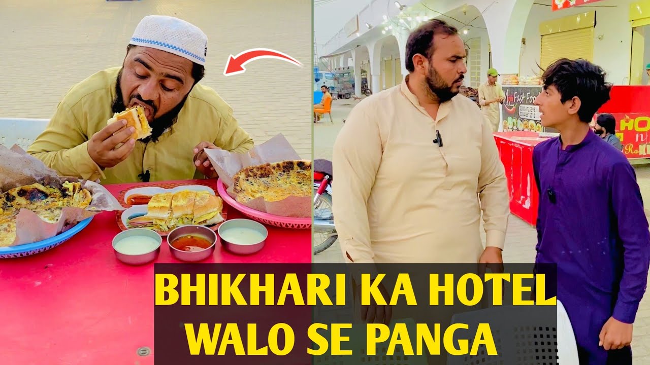 Hoshiyar Bhikhari kaise phans Gya 🍔😱wait for End