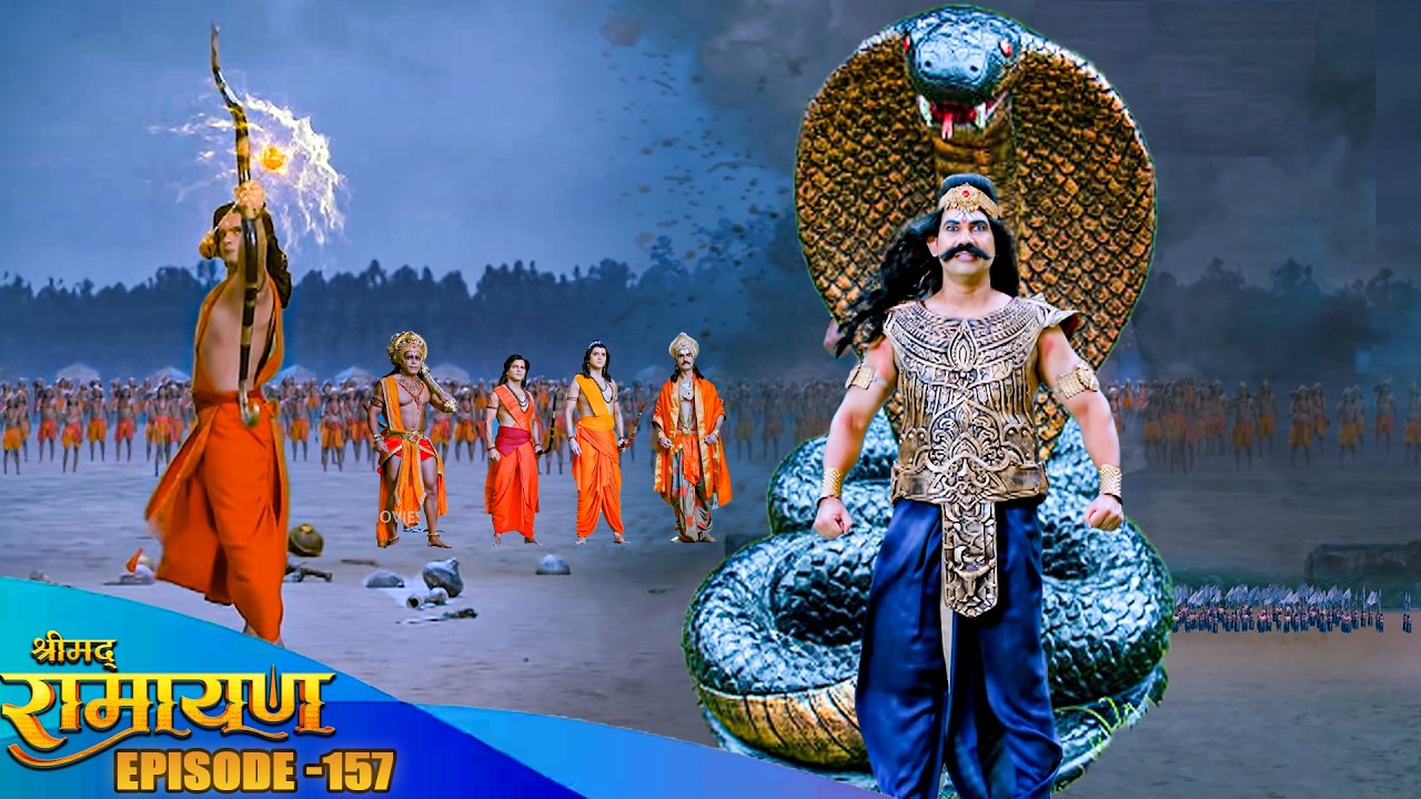 देखिए लक्ष्मण के हाथों कैसे हुआ मायावी राक्षस का अंत ||  श्रीमद रामायण Full Ep 157