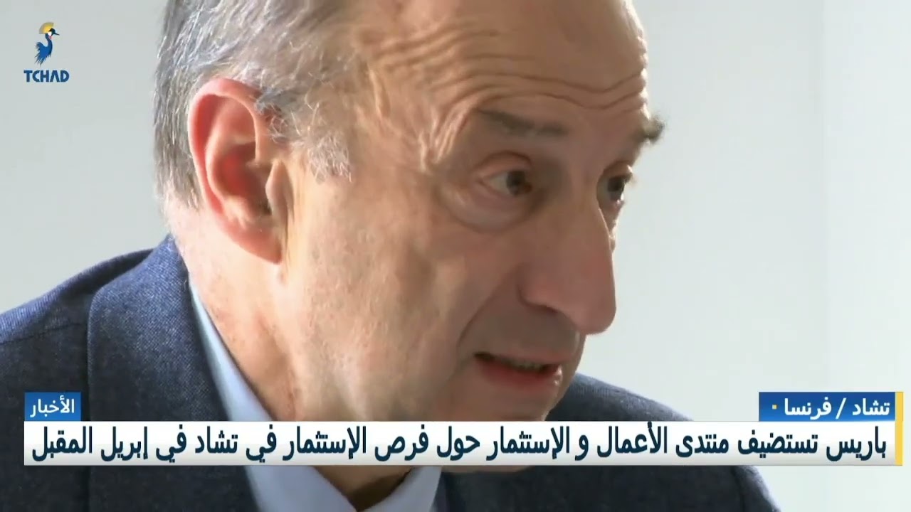 تشاد / فرنسا