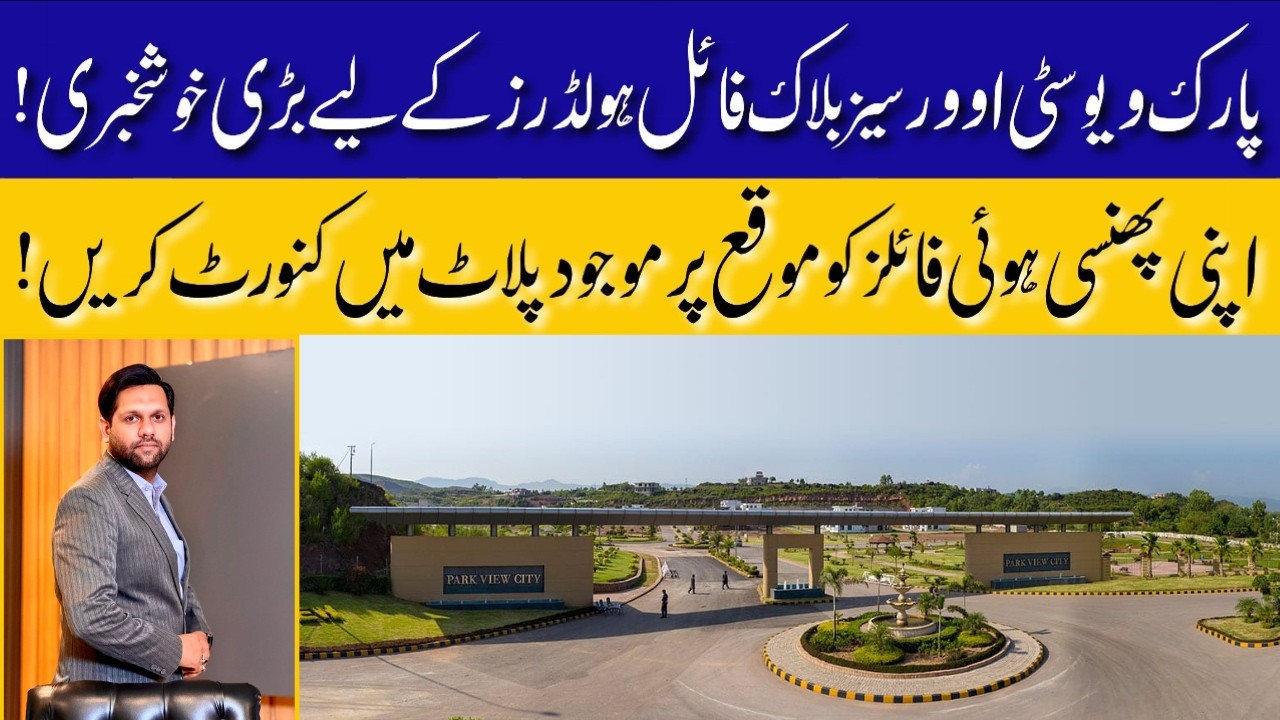 Park View City Overseas Block Update | File Holders Can Now Get On-Ground Plots Easily | July 2026