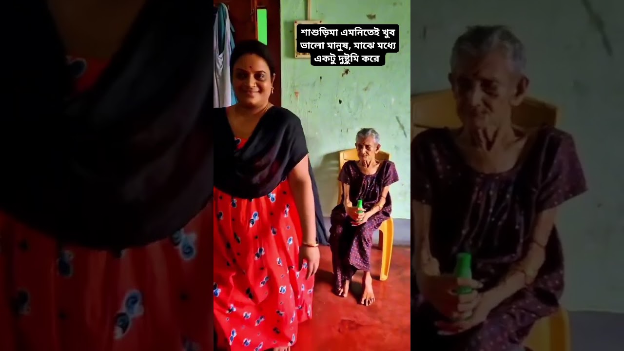 একটা বাচ্চা সামলানো আর একজন বয়স্ক মানুষ মনে হয় একই ব্যাপার। ❤️@Shrabanti_08