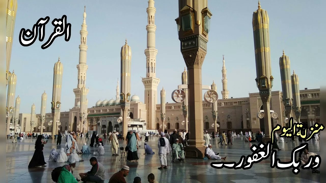 #القرآن#الرحمن