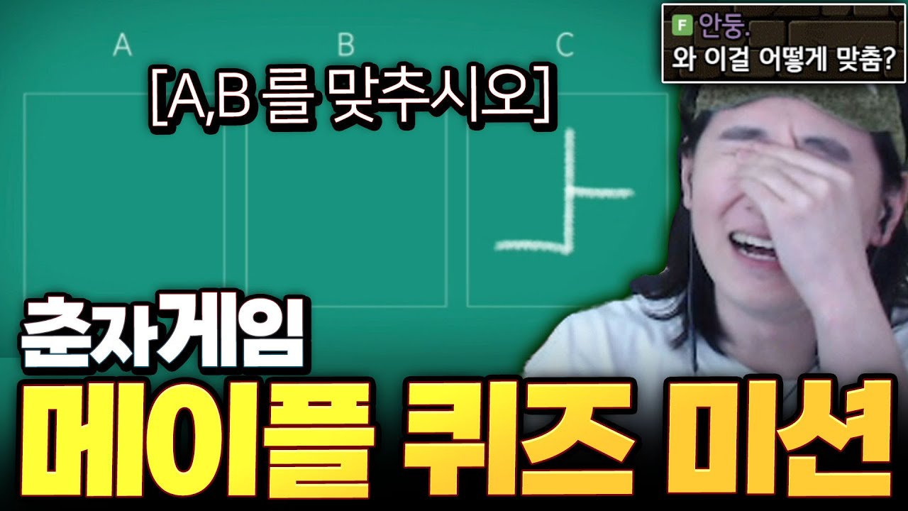 Ep.7 | 메인미션이 메잘알 퀴즈? 근데... 하나도 모르겠다 ㅎㅎ;; [춘자게임]